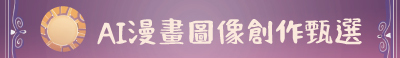 漫畫圖像banner
