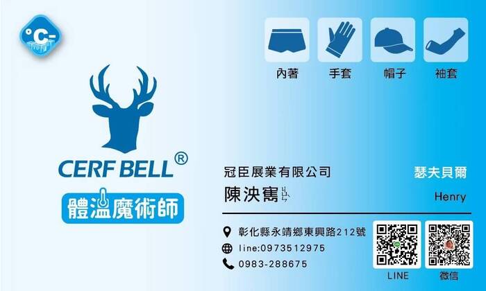 徵才公告-冠臣展業有限公司圖片